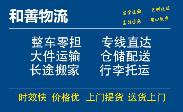 白马井镇电瓶车托运常熟到白马井镇搬家物流公司电瓶车行李空调运输-专线直达